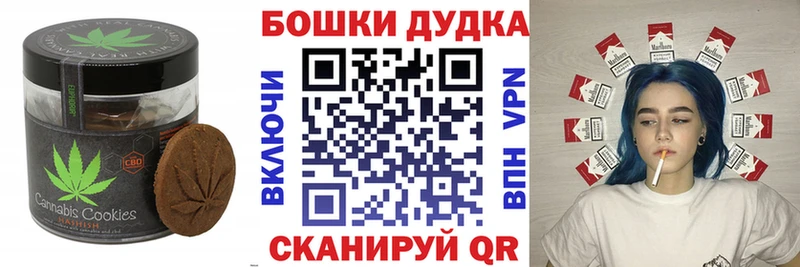Canna-Cookies конопля Ейск