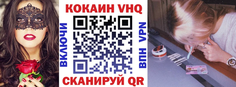 КОКАИН Fish Scale  Ейск 