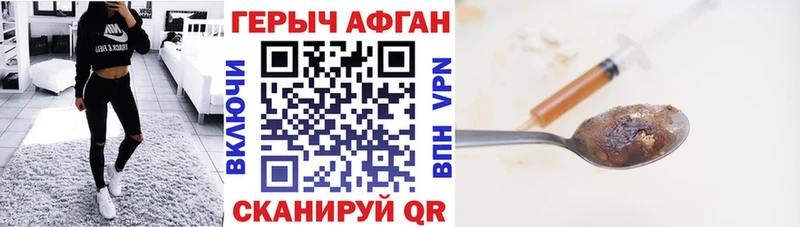 ГЕРОИН белый  Ейск 