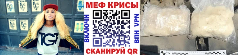 Меф 4 MMC  Ейск 