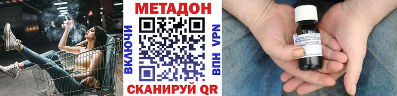 купить наркотики сайты  Ейск  Метадон кристалл 